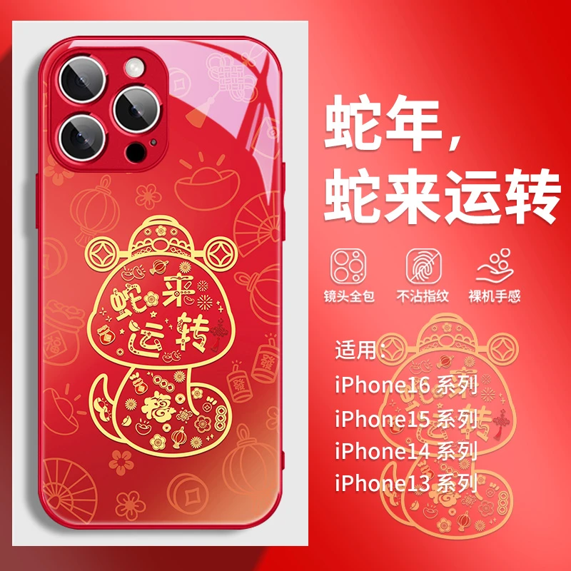 适用苹果16/华为mate70/小米15/oppo/vivo福蛇运转国风限定手机壳