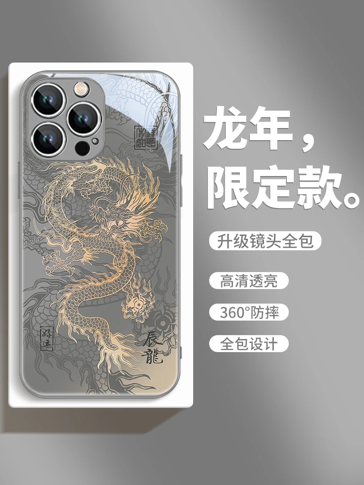 适用苹果16/华为mate70/小米15/oppo/vivo中国风辰龙高级感手机壳