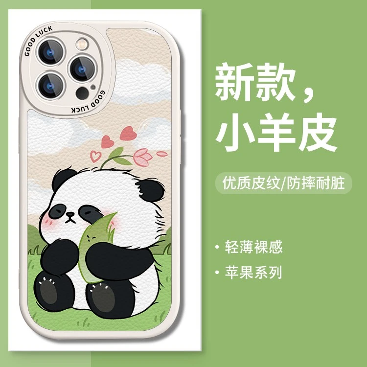 适用苹果/华为/小米/oppo/vivo可爱熊猫花花iPhone16小羊皮手机壳