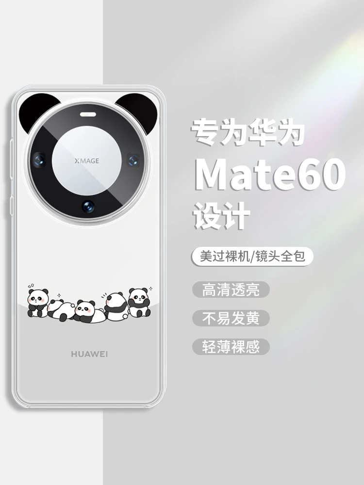 熊猫堆堆适用华为mate70pro网红手机壳mate50透明硅胶60可爱40pro