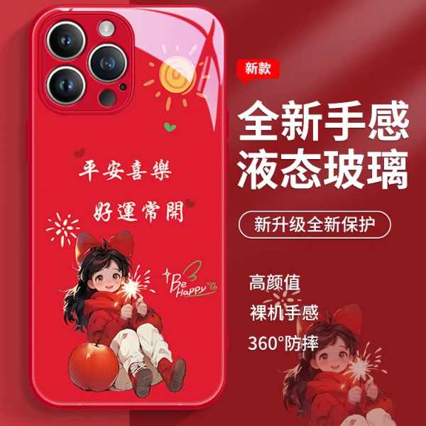 适用苹果15华为mate60小米/oppo/vivo爱财爱己发财被爱网红手机壳