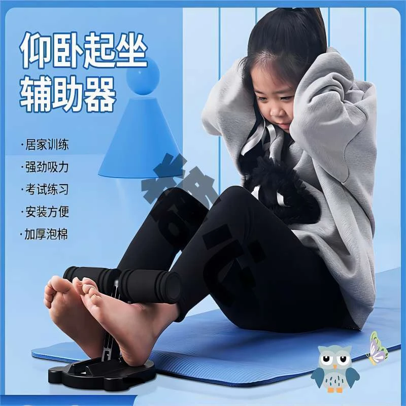 学生成人用仰卧起坐辅助器 吸盘式健身器材 中小学生考试训练器