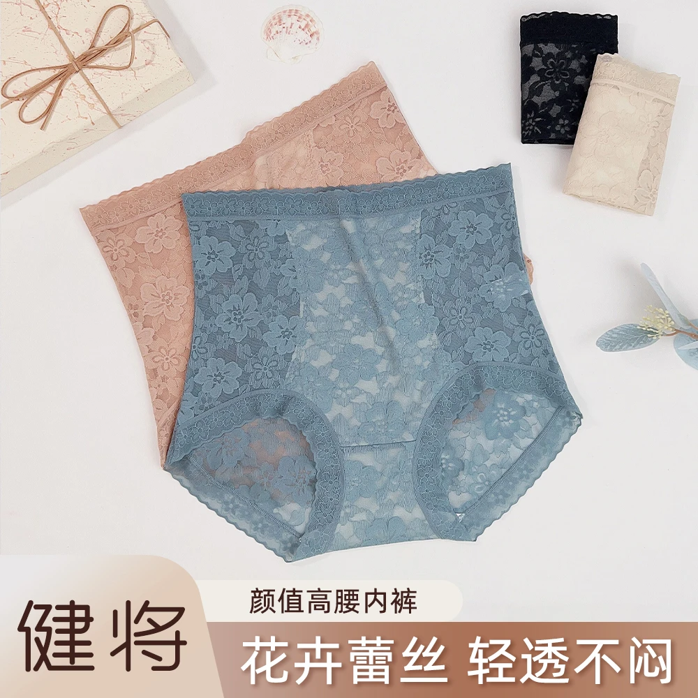 健将新花仙子2.0亲肤透气无痕云感柔软舒适轻奢高腰高弹内裤1636