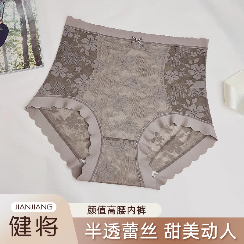 健将【礼盒4条花仙子】短裤高腰软蕾丝透气舒适不勾丝内裤女款1535