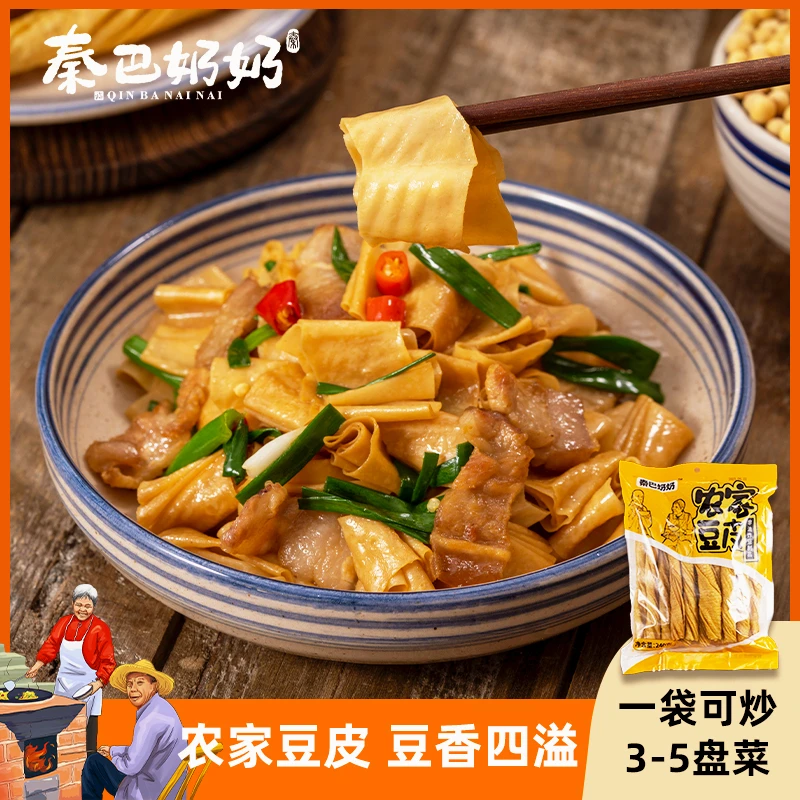 秦巴奶奶灭霸爷爷陕南特产农家老豆皮无油无盐240gX2袋豆制品