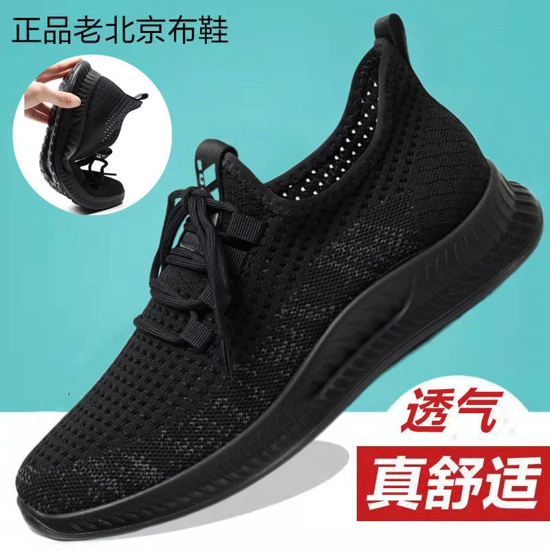 老北京布鞋男网鞋夏季厚底防滑透气健步鞋防臭中老年运动鞋网面鞋