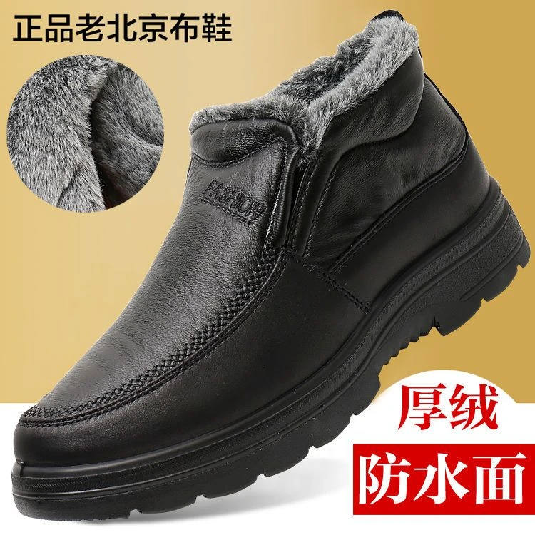 老人棉鞋男冬季加絨保暖鞋中老年爸爸加厚防滑防水棉鞋老北京布鞋