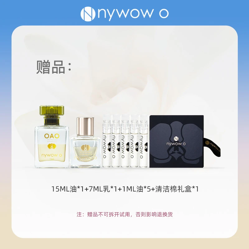 100ml油专属套装