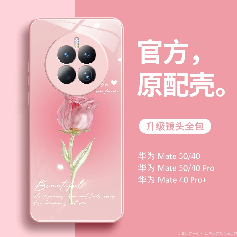 流光花适用华为mate50pro手机壳男女新款迪士尼40pro+十全包防摔