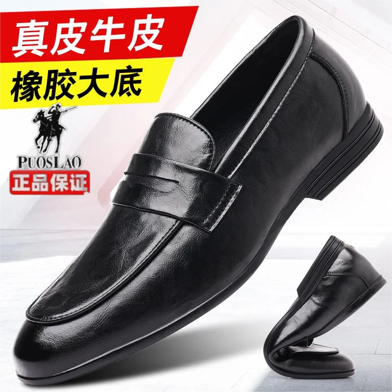保罗正品男鞋男皮鞋软面软底男士豆豆鞋男休闲皮鞋一脚蹬男款鞋子