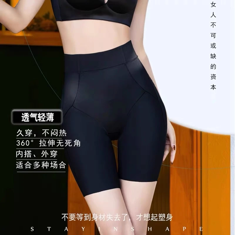 中高腰无痕美体裤安全裤收腰提臀塑形二合一薄款收腹裤打底短裤女