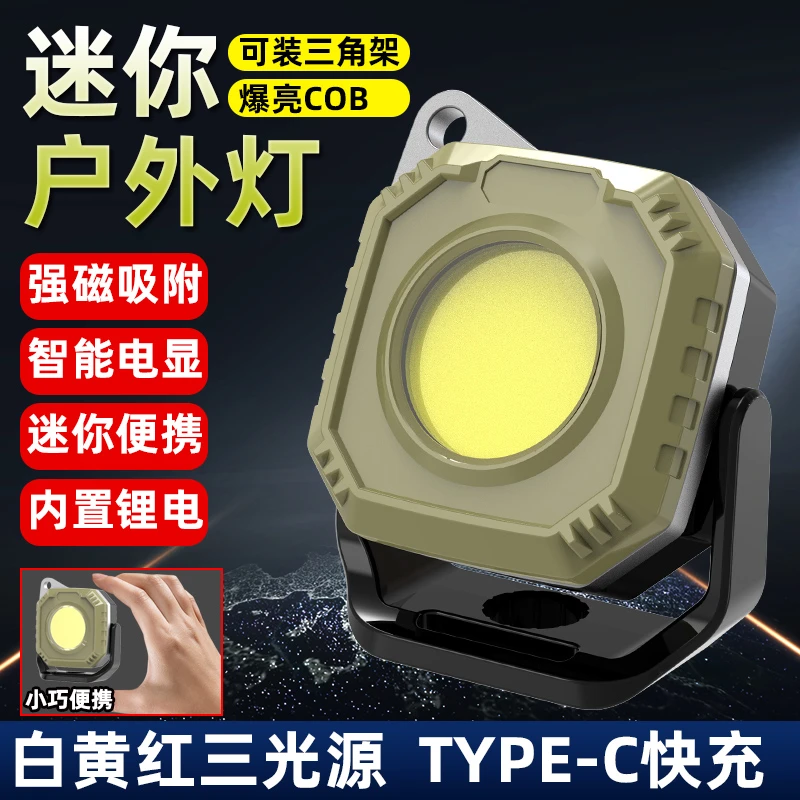 户外照明露营投光灯野营灯led照明灯充电式营地灯帐篷灯迷你钥匙