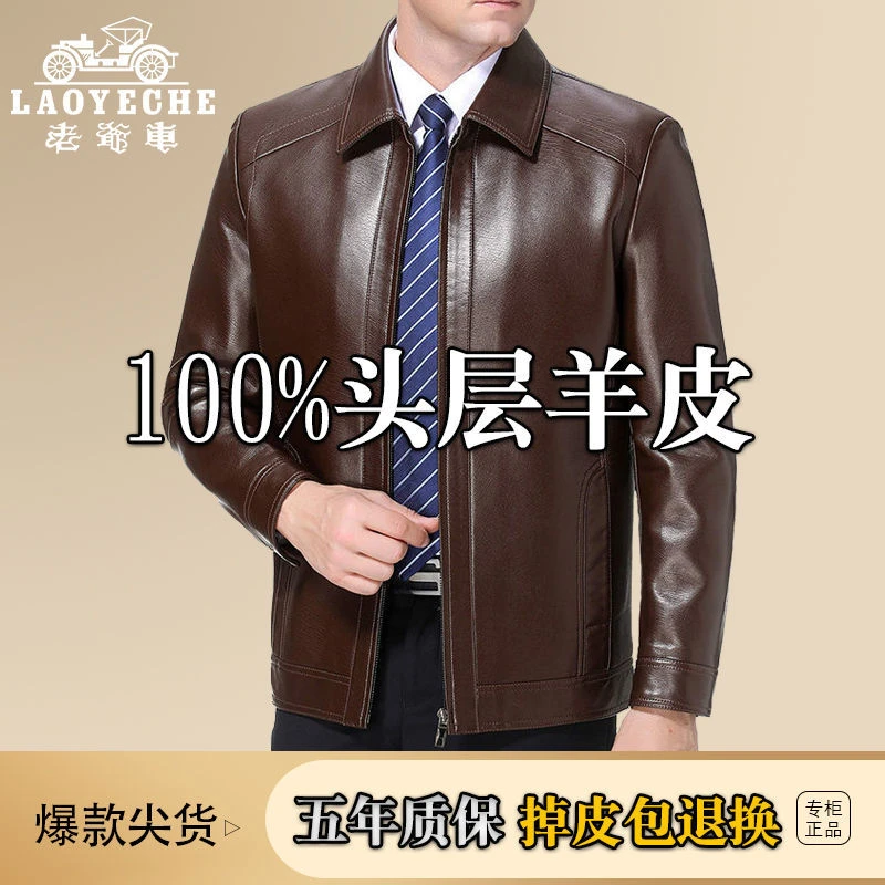 老|爷|车真皮皮衣男秋冬季中年海宁立领皮夹克爸爸装加绒加厚皮外