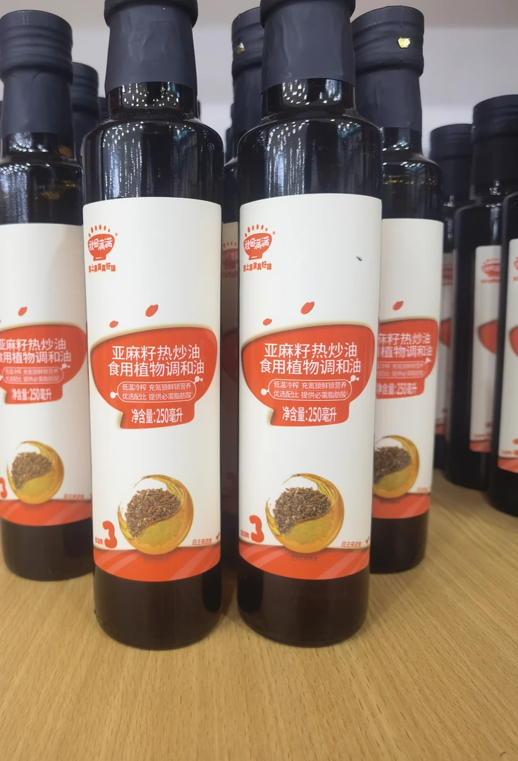 【秋田辅食油】秋田亚麻籽 牛油果热炒油
