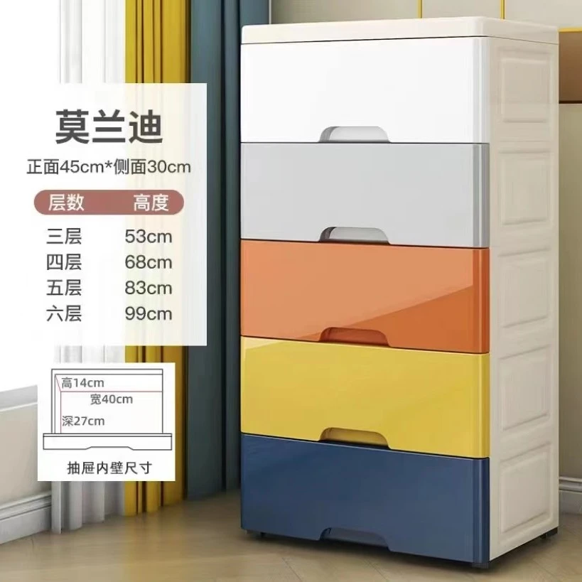 多层塑料抽屉式收纳柜宝宝衣柜家用宝宝衣柜置物箱五斗柜储物柜子