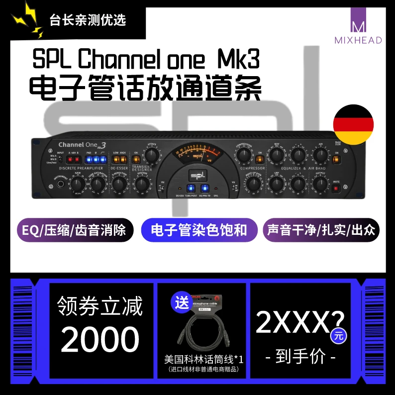SPL Channel One MK3单通道电子管话放通道条带压缩均衡齿音消除