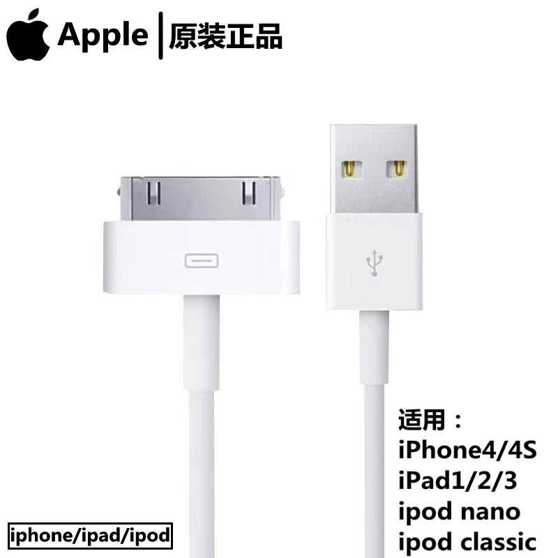 95新 Apple/苹果 原装4S数据线适用iphone4/4s/iPad 充电线