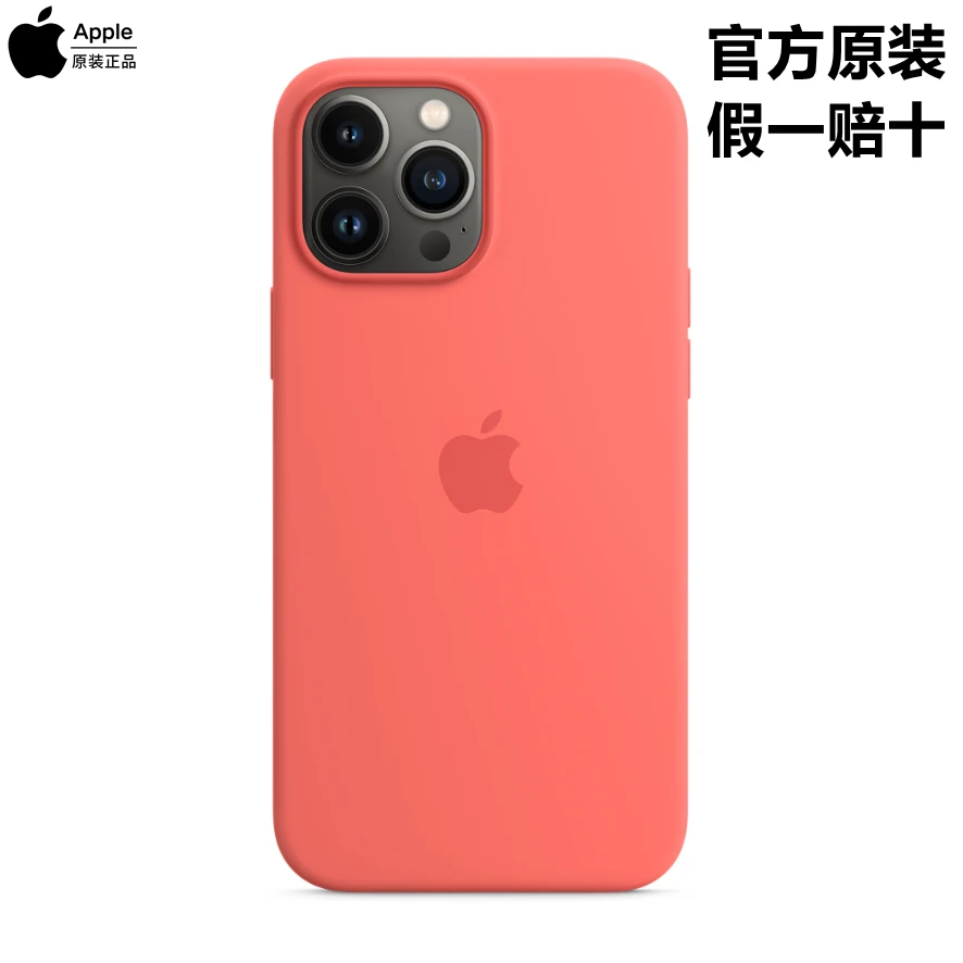 准新品 Apple/苹果 原装13 Pro 硅胶保护壳MagSafe磁吸保护壳