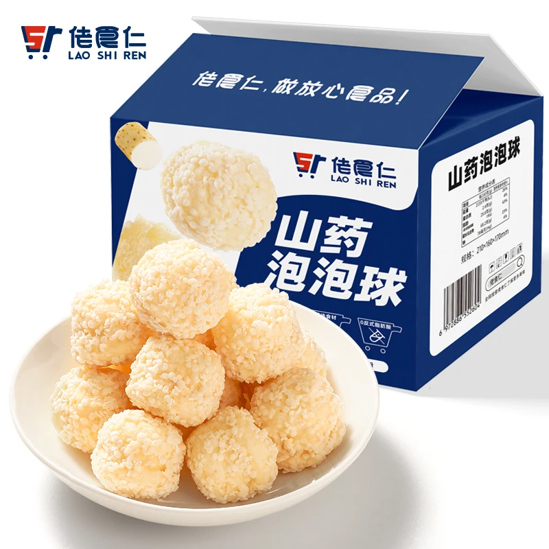 佬食仁山药泡泡球整箱250g即食巧克力球酥脆解馋休闲办公室小零食