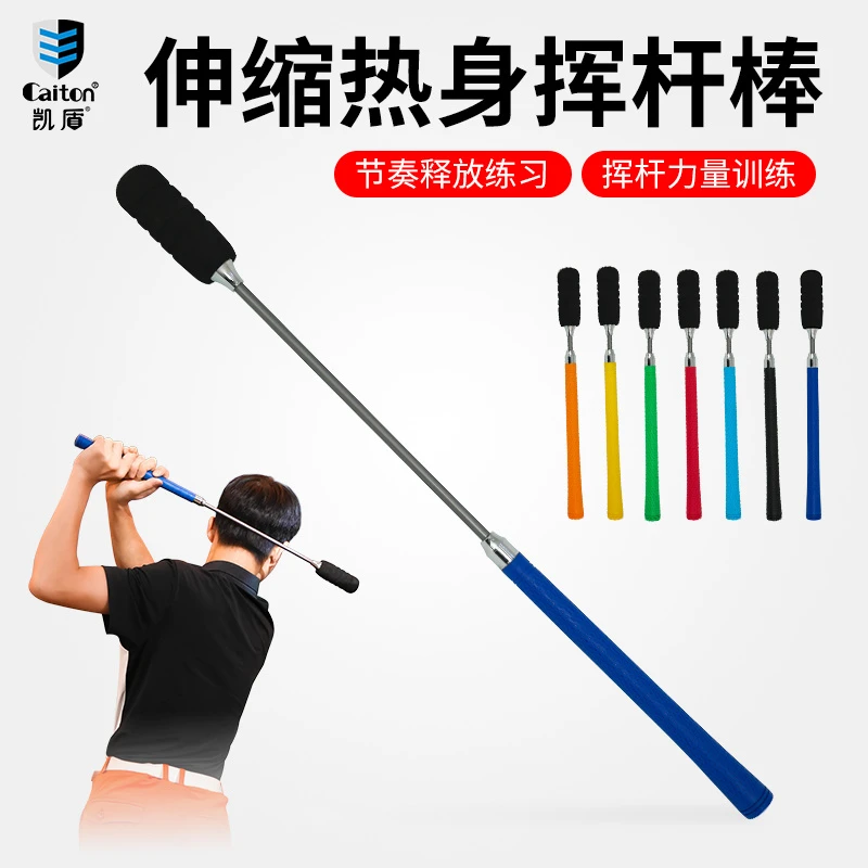 高尔夫伸缩挥杆练习器 热身练习棒 练习器材golf辅助A413-1