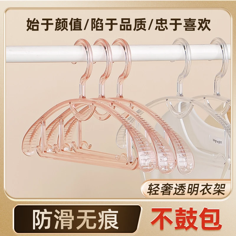 恒曼家衣架加厚加粗透明无痕晾衣架防滑衣架挂衣服不变形无痕防滑