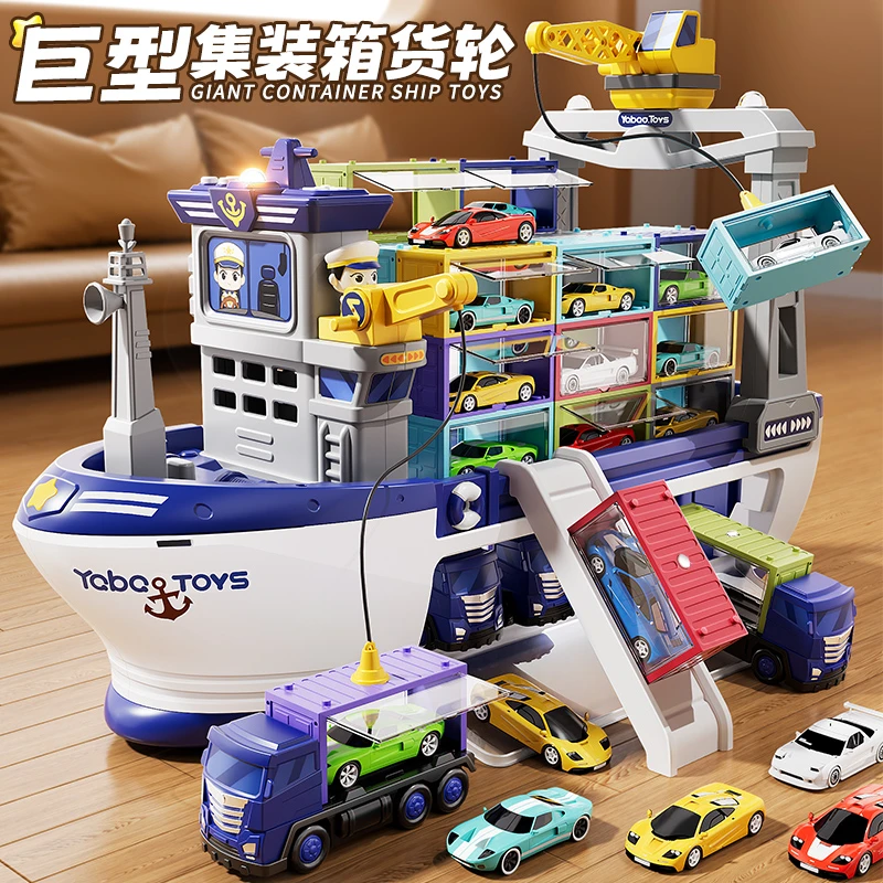 儿童玩具超大轮船玩具集装箱合金工程车汽车男孩生日新年礼物3-6