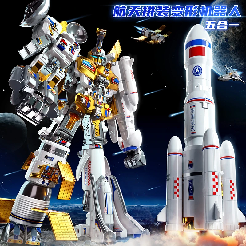 【新年倒计时】正版联名五合一航天拼装变形机器人玩具男孩益智礼物
