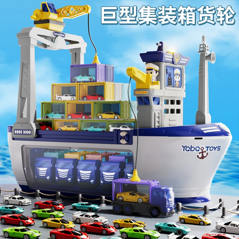 儿童大巨型货轮游轮船玩具益智工程小汽车4男孩3岁6生日礼物5宝宝