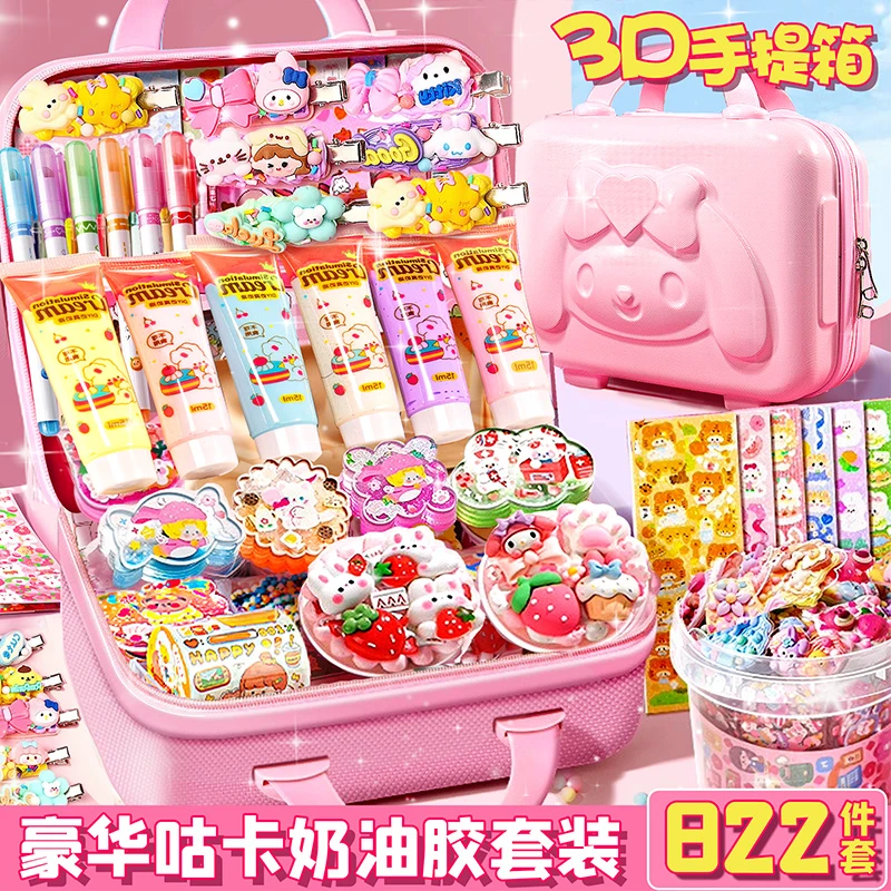 822件套精美手提箱奶油咕卡DIY创意女孩生日礼物3-6-9爆款玩具