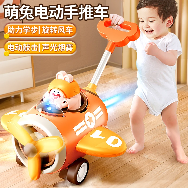 儿童学步手推飞机玩具推推乐1-2岁3岁学步车单杆响铃推车婴儿玩具