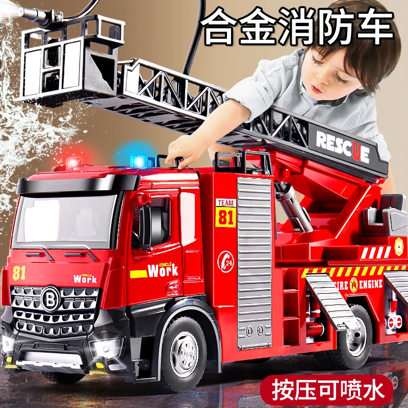旋转仿真消防车玩具男孩惯性汽车喷水车云梯洒水罐车适用亲子系列