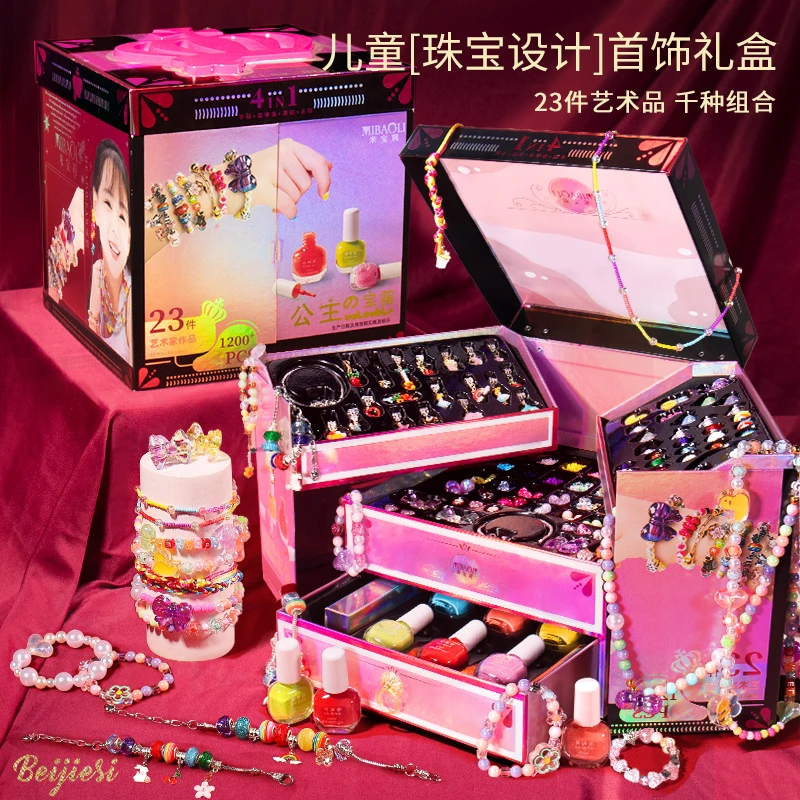 儿童手工8合1串珠盒女孩新年diy礼物生日礼物3-6岁穿珠过家家玩具