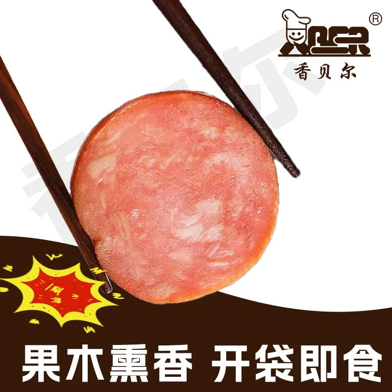 果木烤火腿肠开袋即食梨木熏烤特级火腿肠灌制
