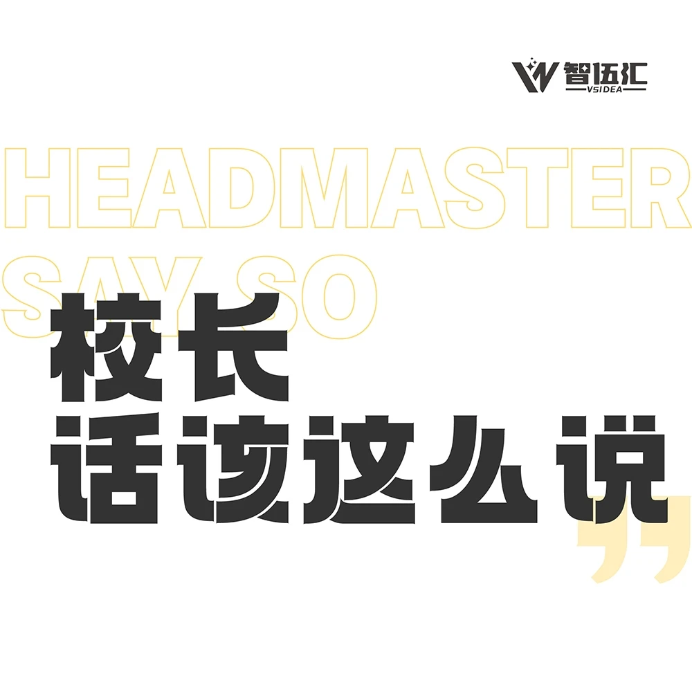 教培机构校长演说能力训练