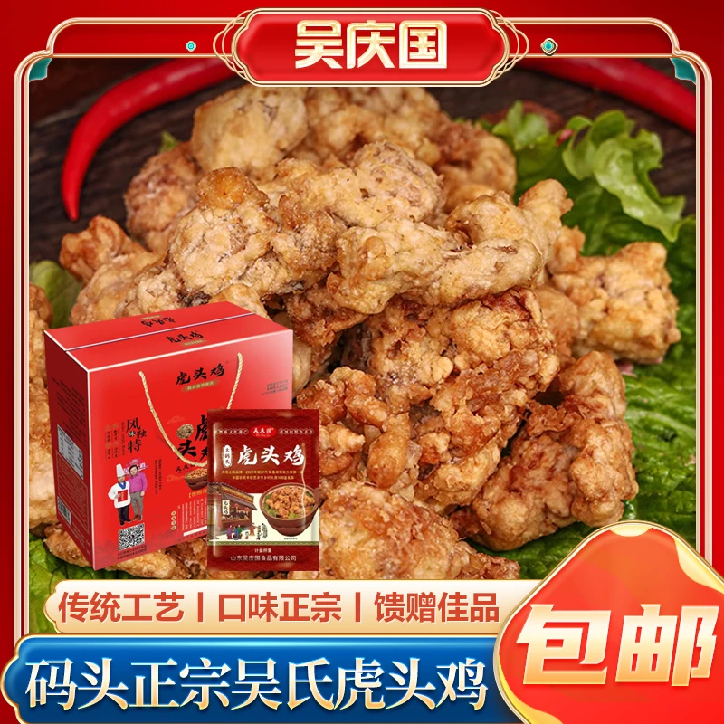 【延大海专属虎头鸡】正宗传统宴席名菜地方名吃送礼盒包装2000g