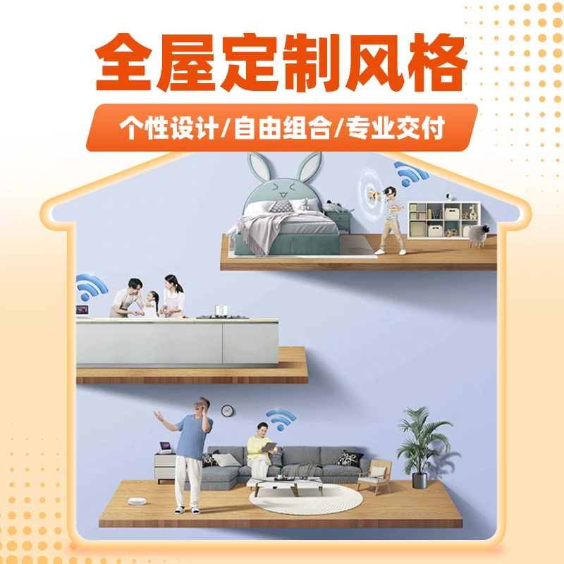 【预约】中国电信上海官方旗舰店全屋定制【金牌工程师上门定制方案】