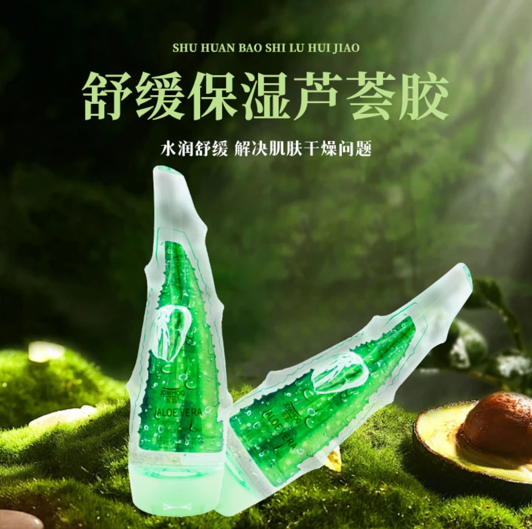 姣后舒缓保湿芦荟胶