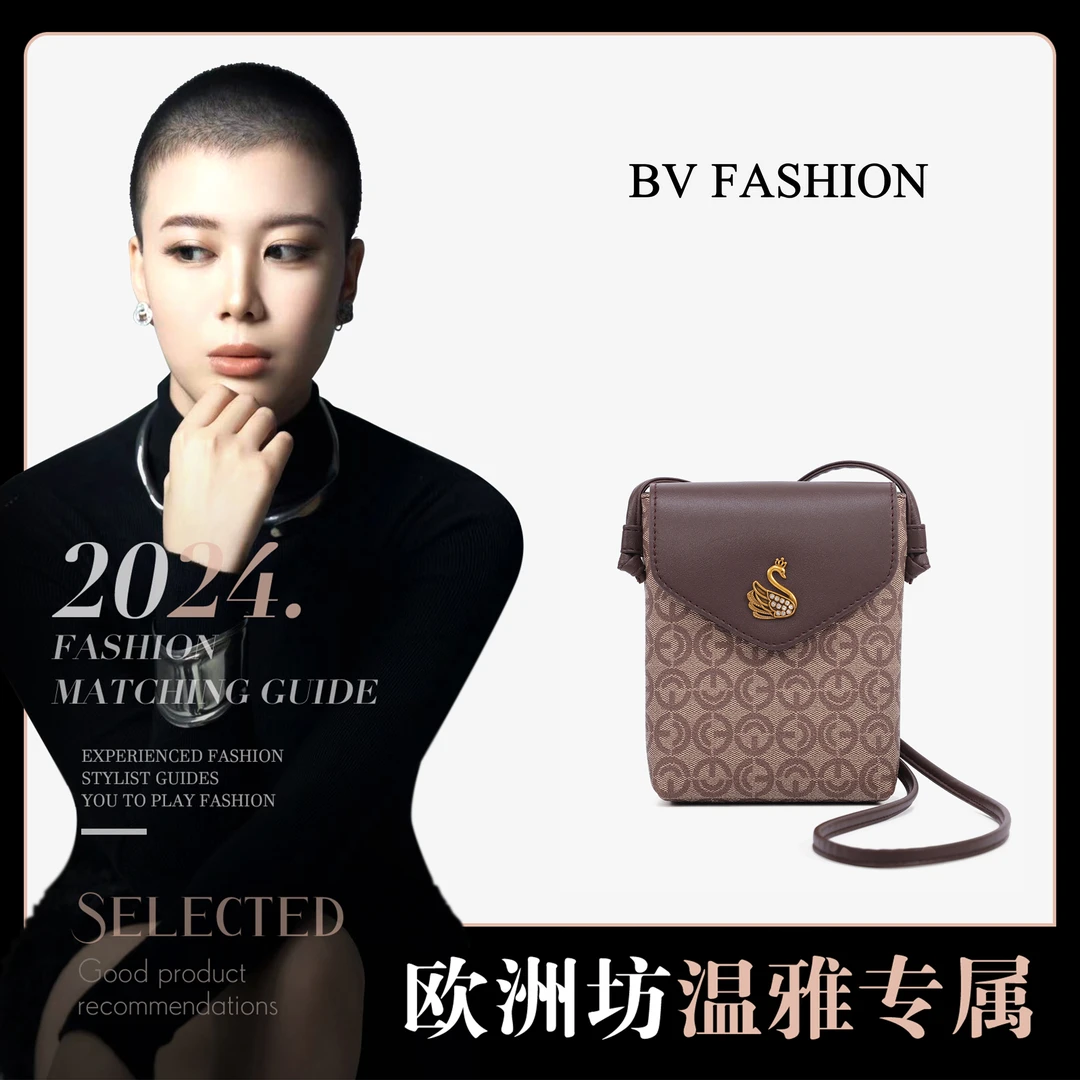 【温雅专属】BV FASHION时尚休闲手机包斜挎小包DS24073066咖啡色