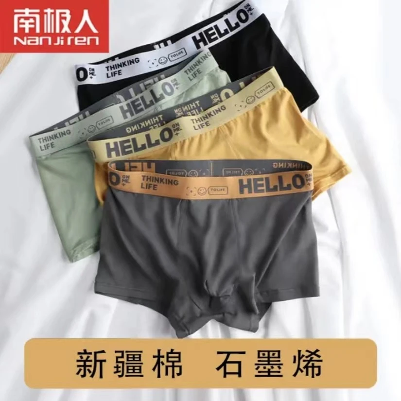 【南极人】男士内裤新疆棉石墨烯透气裤衩平角裤潮流个性男式短裤