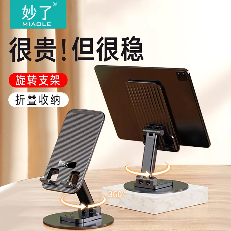 极悍锌合金折叠手机支架360度旋转平板ipad桌面懒人搭