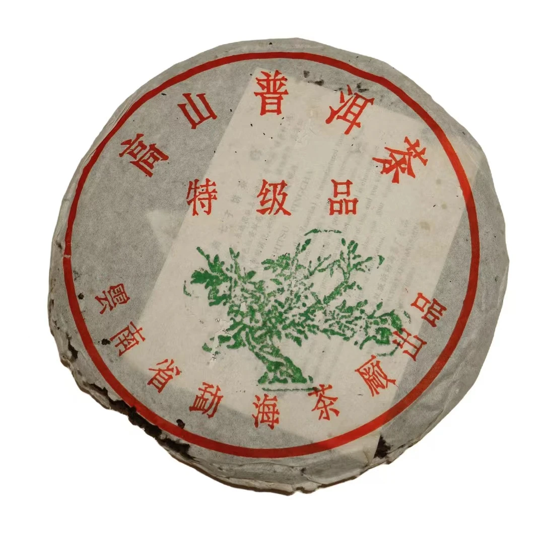 92高山青 普洱生茶