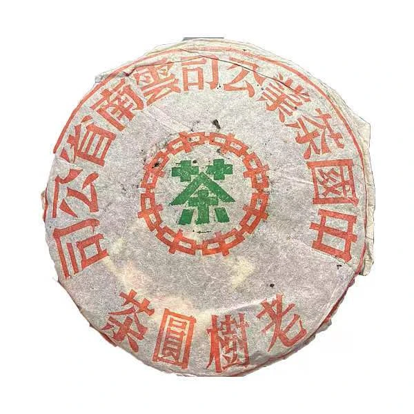 1997年 老树圆茶生茶 整片357克