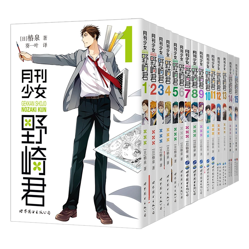 【出版社自营】月刊少女野崎君1-15   热播剧《开画！少女漫》改编漫画