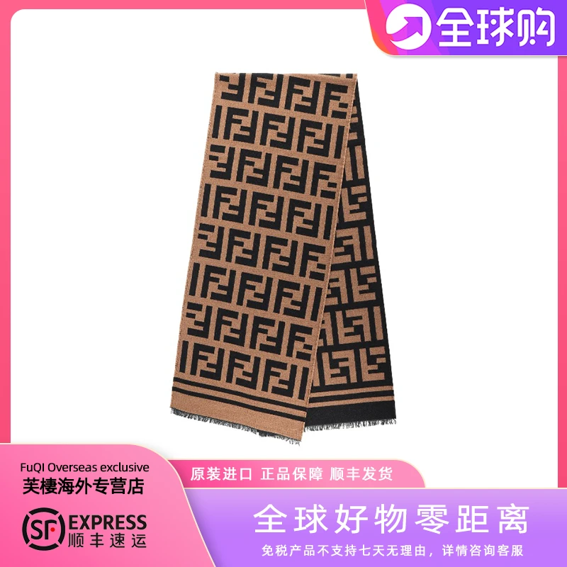 FENDI/芬迪FF图案 轻奢时尚保暖羊毛真丝绒线双面围巾 男款 棕色