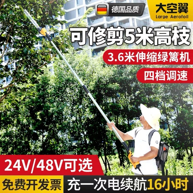 高品质绿篱机电动充电式锂电池园林绿化苗木加长伸缩杆修剪枝机