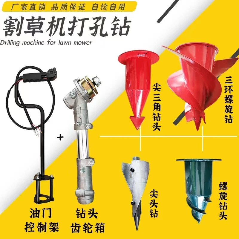 背负式割草机通用耐用锋利打孔器烤烟打塘机钻孔国产精品钻头