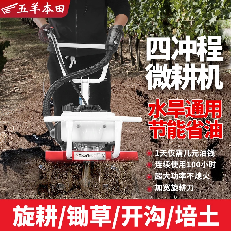多功能新型五羊本田旋耕机汽油小型微耕机四冲程农用农耕果园耕地