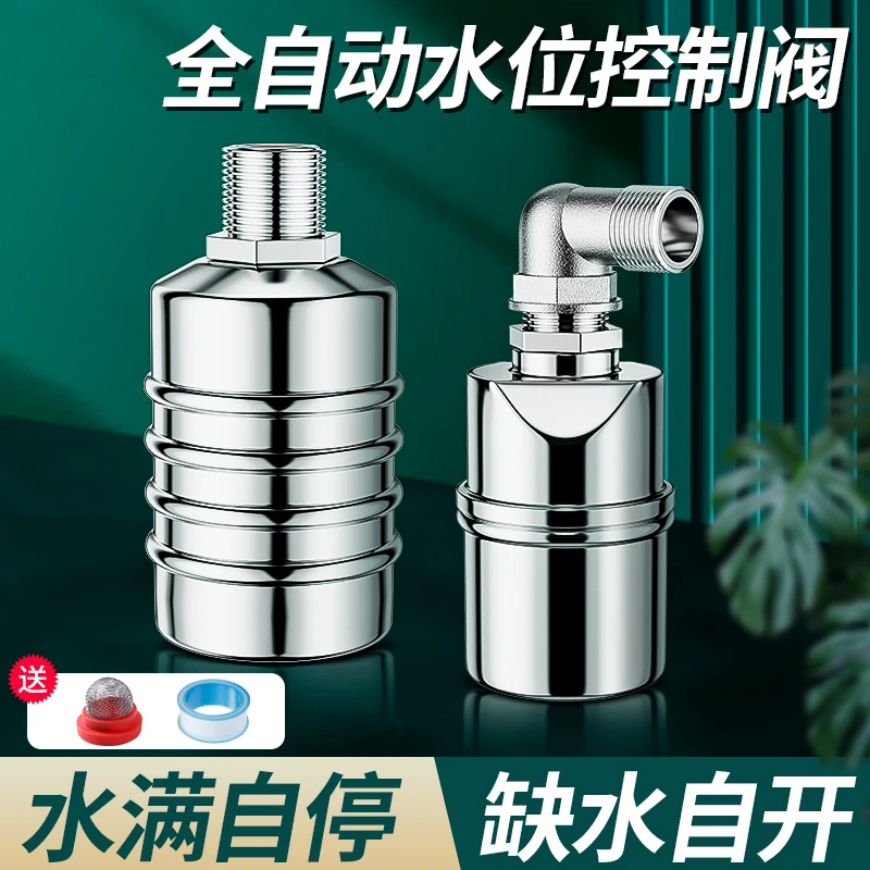 水满自停阀控制器浮球阀开关止水阀全自动水塔自动上水控制阀