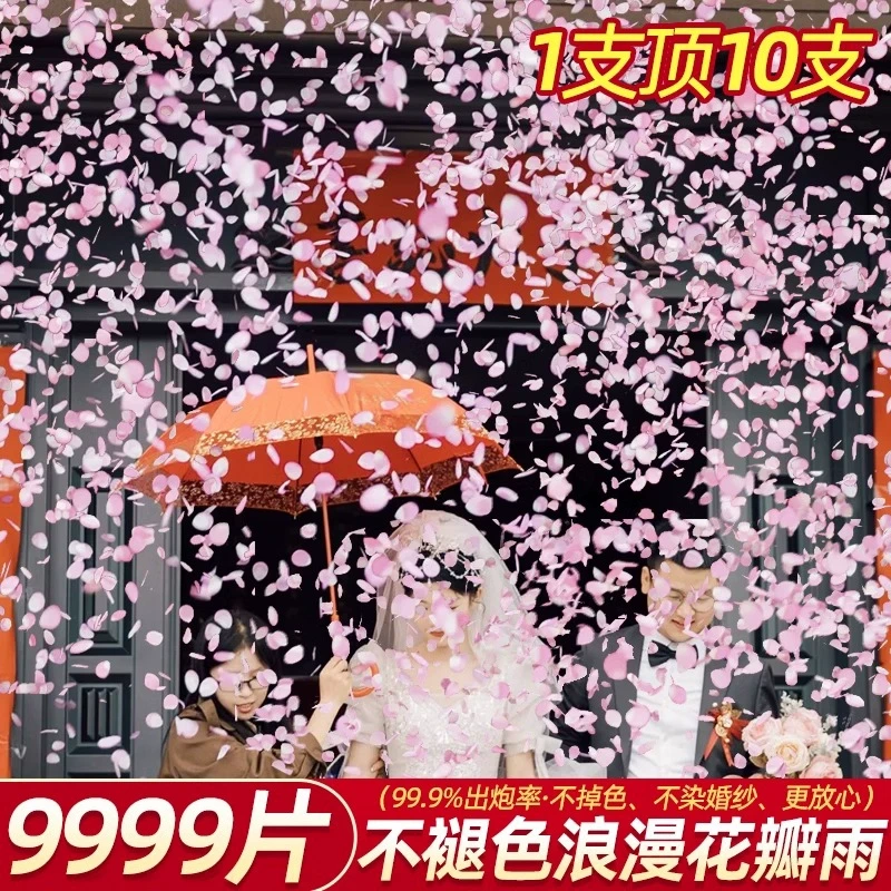 花瓣雨结婚礼炮彩带喷筒礼花筒结婚用品大全手持婚庆拍照礼花枪