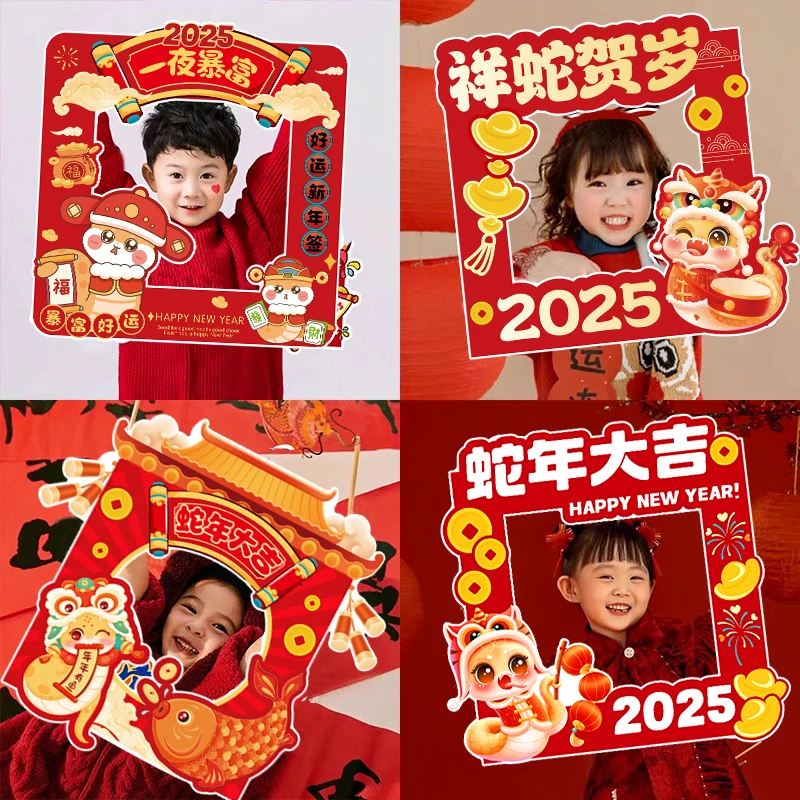 2025新年儿童手举持相框拍照打卡道具蛇年氛围感布置春节过年装饰